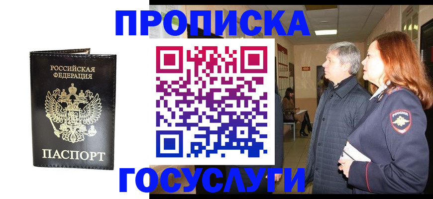 временная регистрация в квартире в Петрозаводске