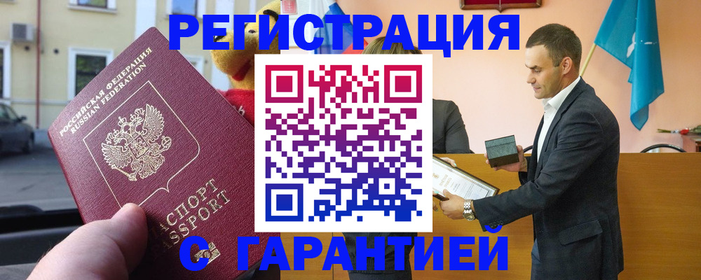 прописка от собственника в Петрозаводске