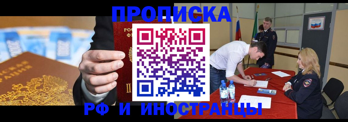 прописка в квартире в Петрозаводске