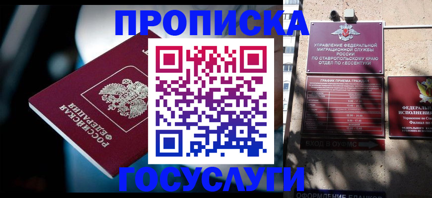 временная регистрация купить в Петрозаводске