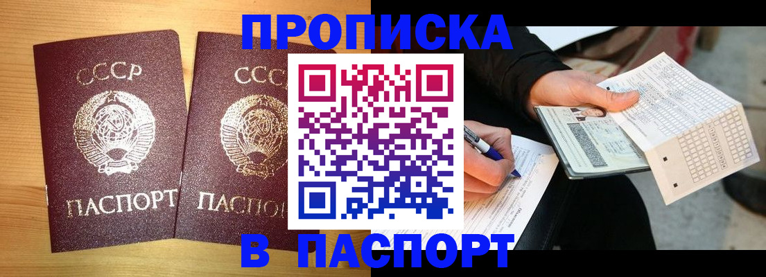 временная регистрация в Петрозаводске